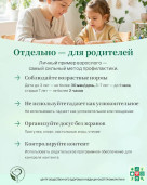 Неделя профилактики зависимости от гаджетов 8
